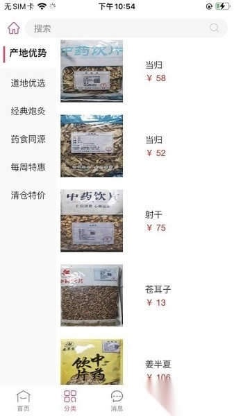 中原药都网上购药图3