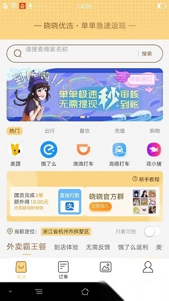 多利猫霸王圈软件1