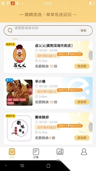 多利猫霸王圈软件2