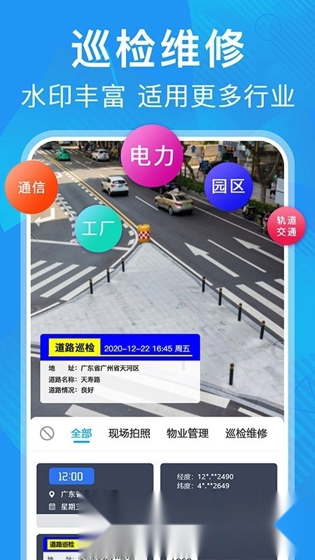 元道经纬相机最新版图2