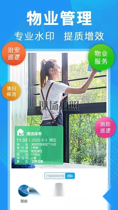 元道经纬相机最新版图3