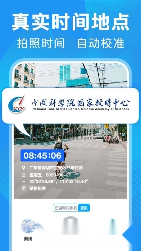 元道经纬相机最新版图4