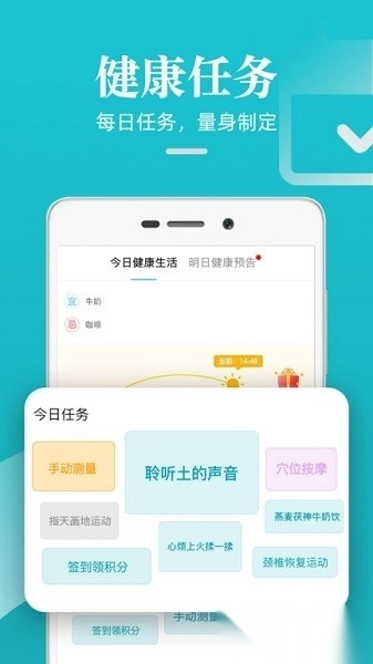 松果健康软件手机正版图1