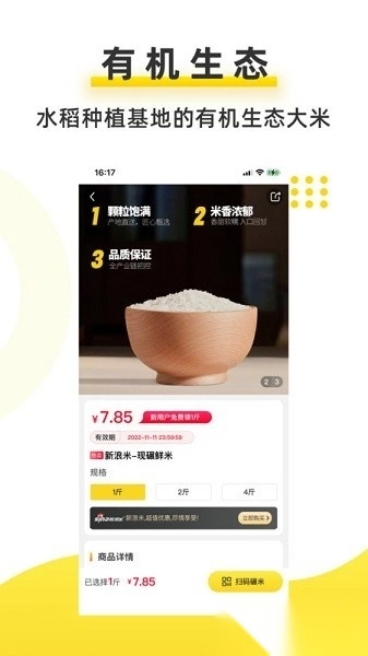 新浪米软件图3