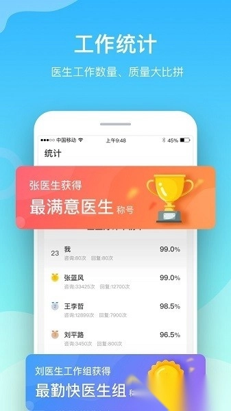 慈云医生软件图3