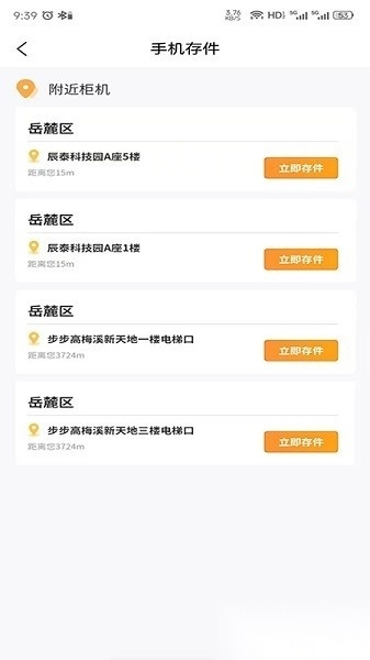 芒格服务柜软件图1