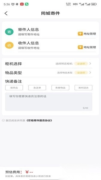 芒格服务柜软件图2