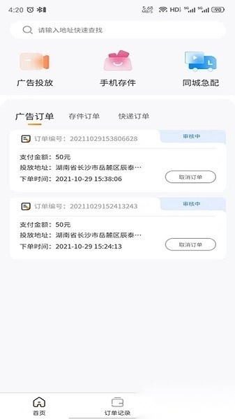 芒格服务柜软件图3