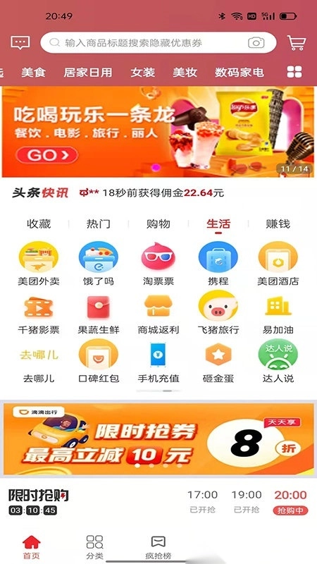 鲸选优享手机下载