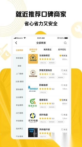 淘活乐平台app下载