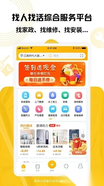 淘活乐平台截图0