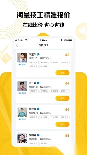 淘活乐平台截图2