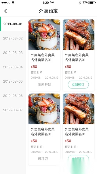 央厨餐饮最新版图3