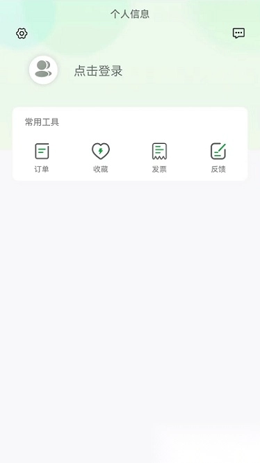 牛至充电图1