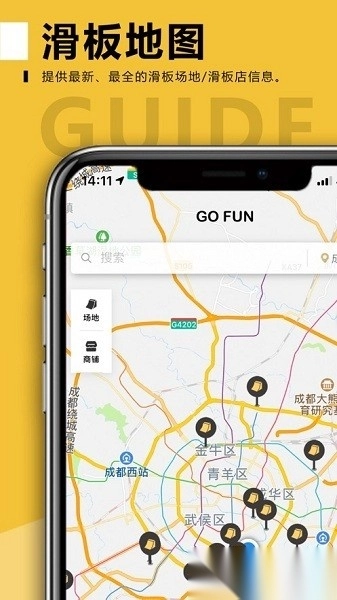 滑否手机免费版图1