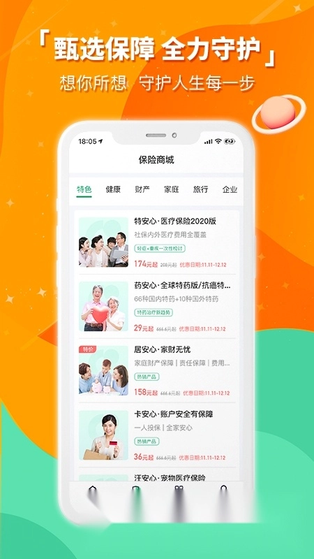 中国人寿财险理赔客户端图3