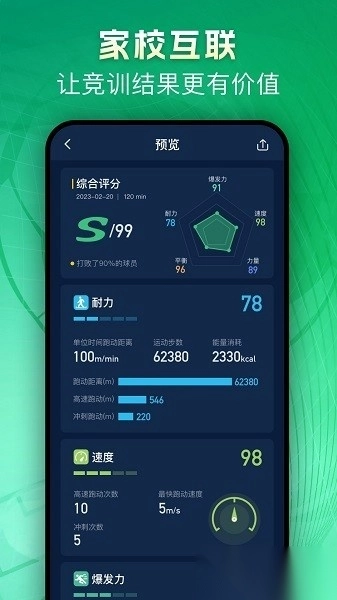 茵战团队安卓直装版图3