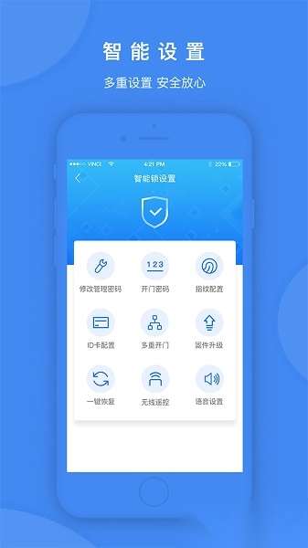 鸿利智能锁安装包下载