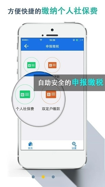 湖北税务网上税务局手机版图1