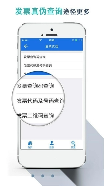 湖北税务网上税务局手机版图2