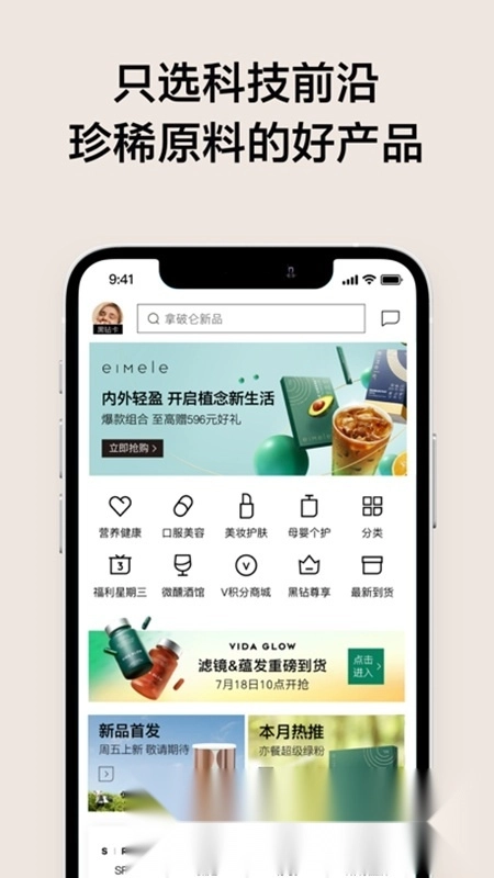 VTN购物平台客户端图1