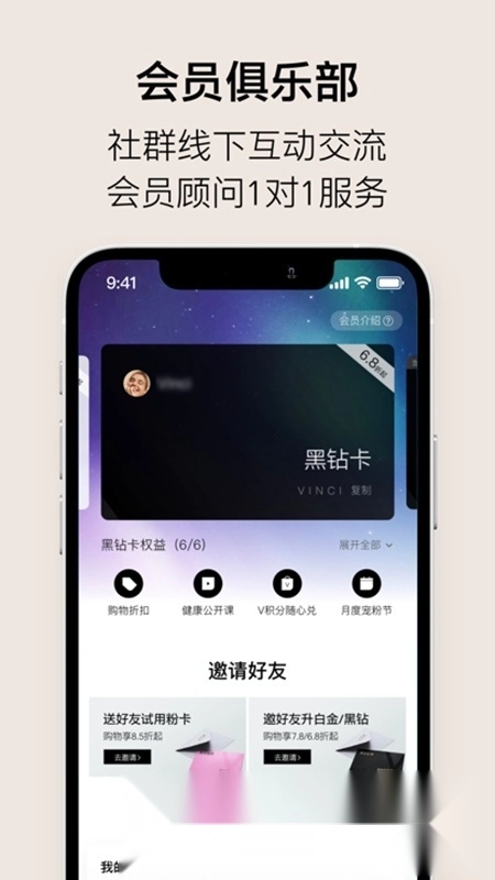 VTN购物平台客户端图2