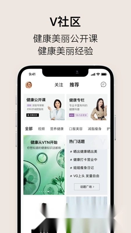 VTN购物平台客户端图3