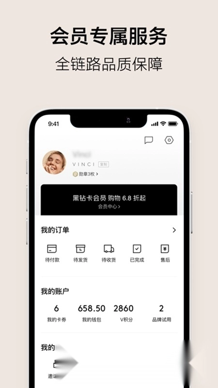 VTN购物平台客户端图4