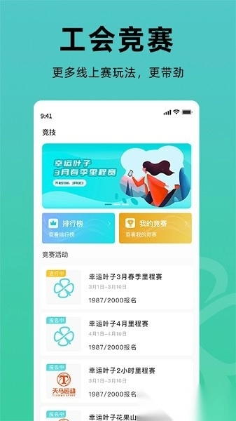 幸运叶子运动手机版图1