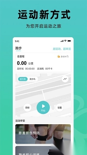 幸运叶子运动手机版图3