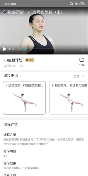 西安禅逸瑜伽最新版图1