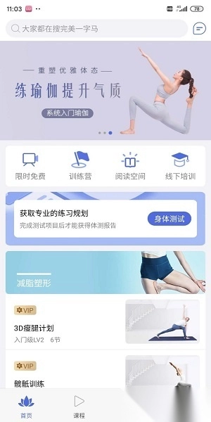 西安禅逸瑜伽最新版图2