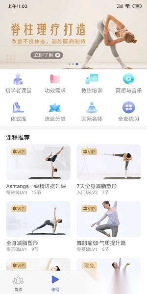 西安禅逸瑜伽最新版图3
