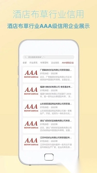 酒店布草网图1