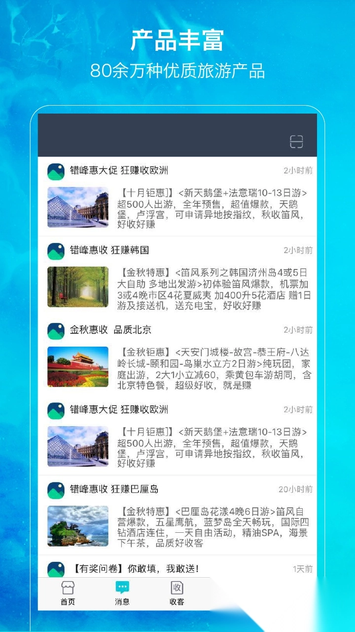 笛风云图2