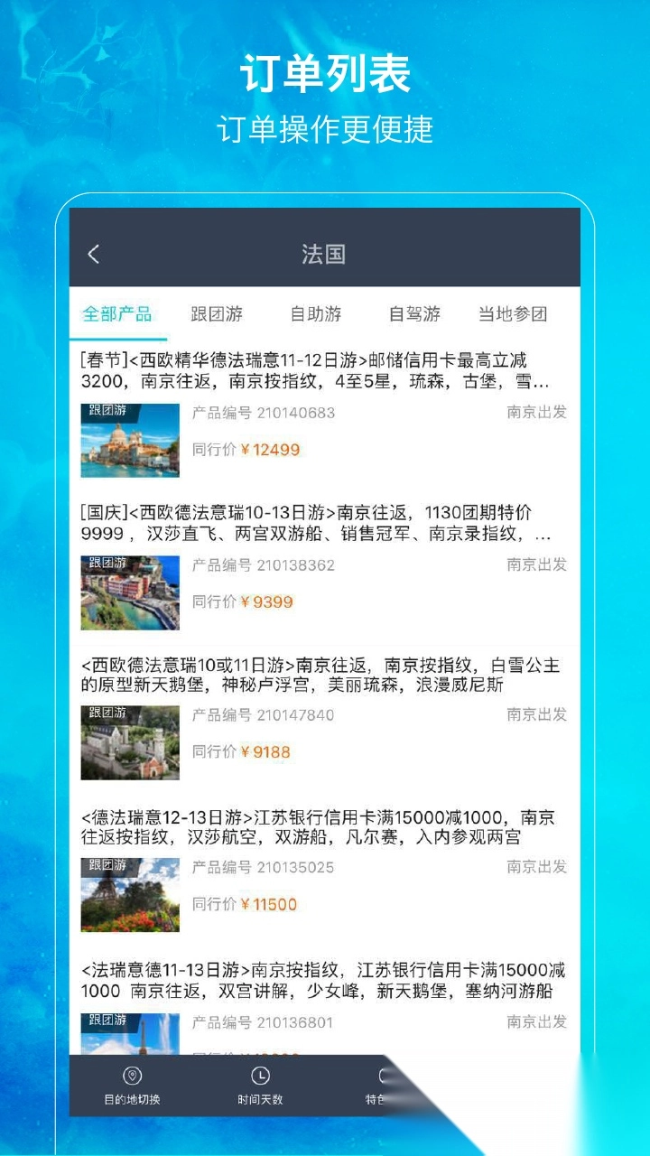 笛风云图3