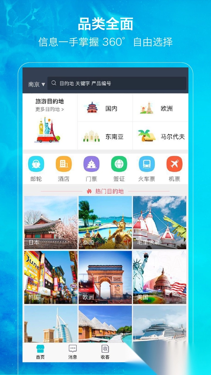 笛风云图4