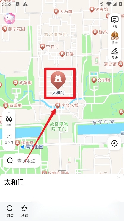 高德地图最新版安装下载