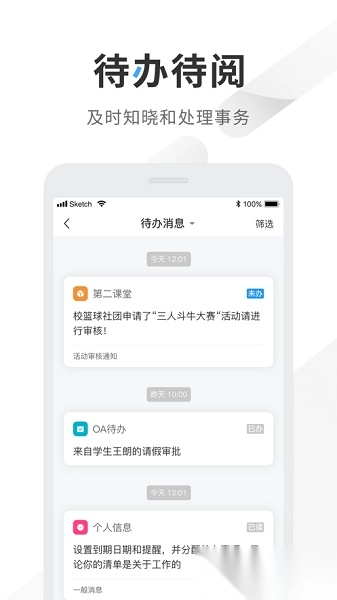 智慧商务学院最新版