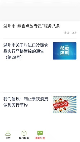 湖州厨房革命直装版图3