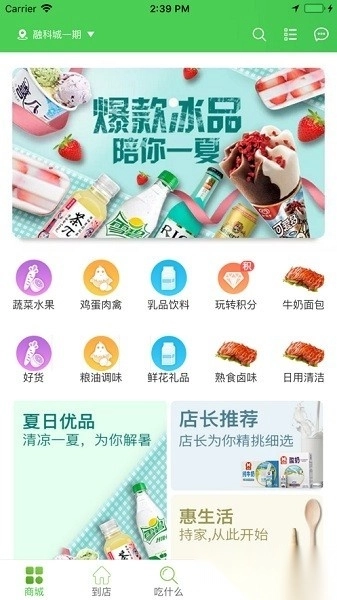 生鲜传奇超市图3