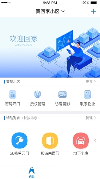 翼回家最新版图1