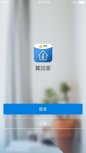 翼回家最新版图3
