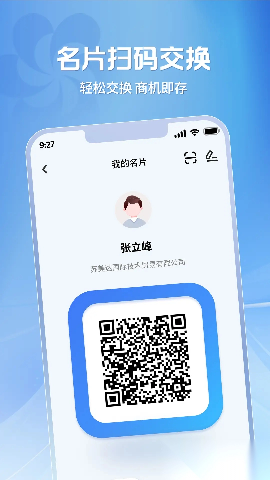 广交会供应商 软件图1