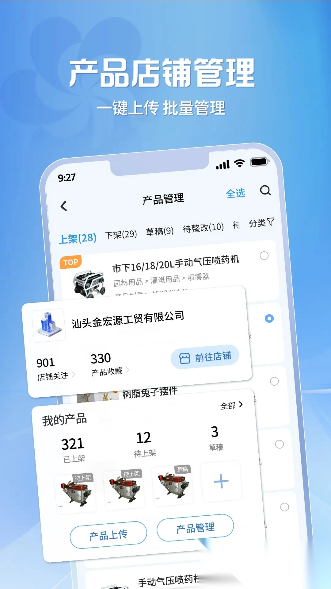 广交会供应商 软件图4