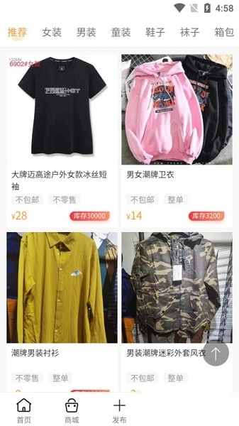库存世界图1