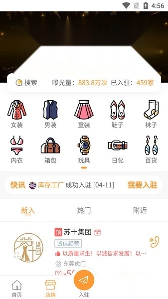 库存世界图2