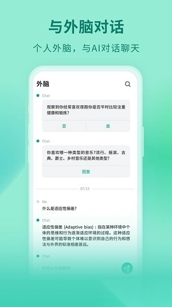 SDAR智能助手软件图1