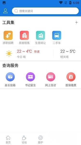 弥渡网软件手机正版图3