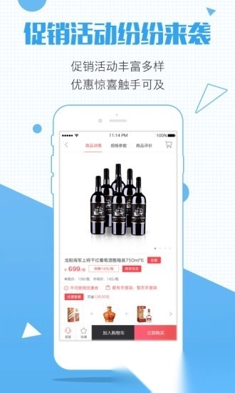 酒仙团官方版(1)